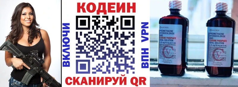 Codein напиток Lean (лин)  площадка телеграм  omg ссылки  Весьегонск  даркнет сайт 