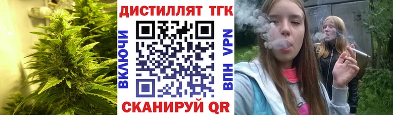 Дистиллят ТГК Wax  Весьегонск 